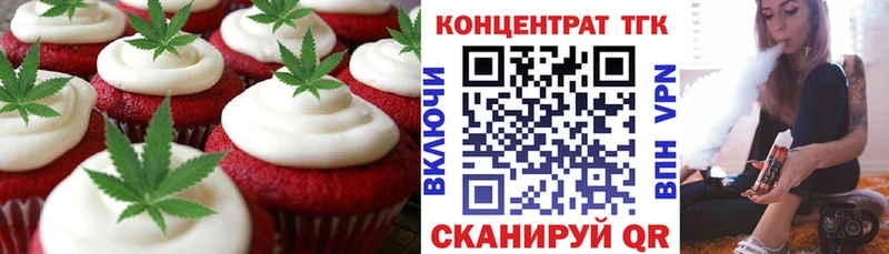 Еда ТГК конопля  Усть-Джегута 