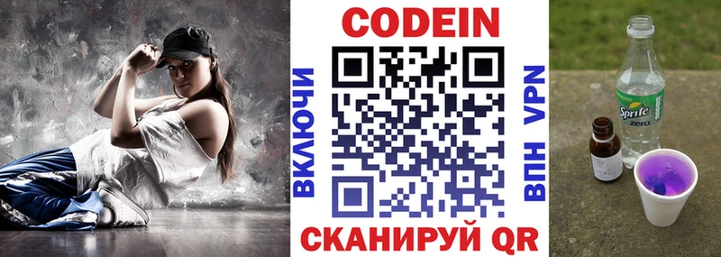 Codein Purple Drank  цена наркотик  Усть-Джегута 