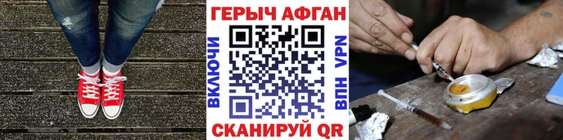 Героин Heroin  hydra как зайти  Усть-Джегута  как найти  
