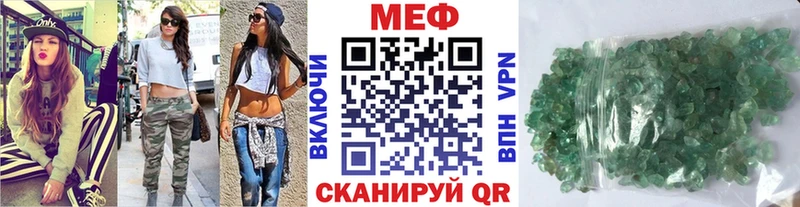 МЕФ мяу мяу  где найти   Усть-Джегута 